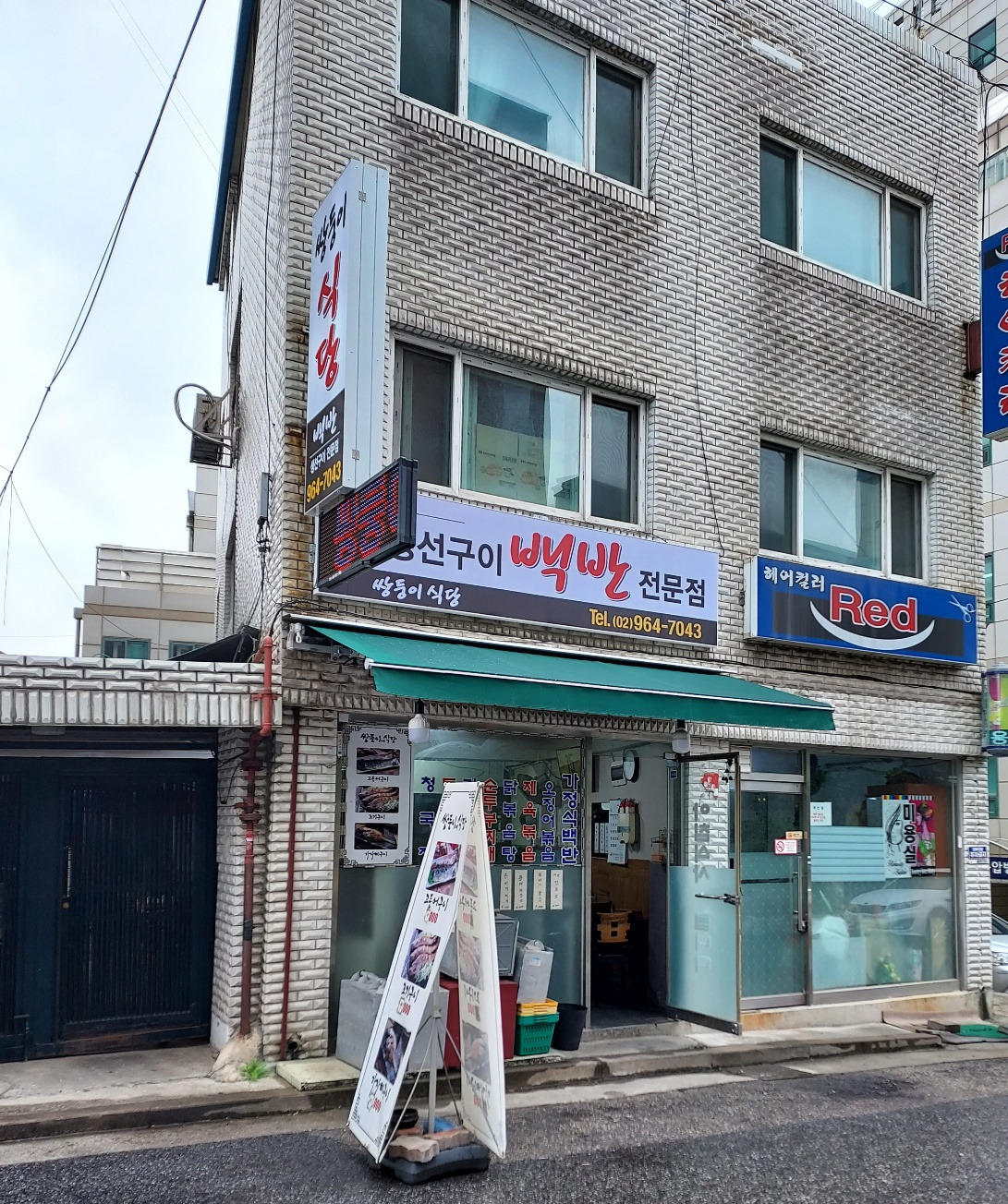 쌍둥이식당 이미지