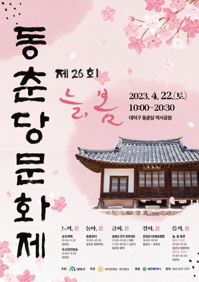 늘;봄 이미지