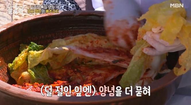 덜-절여진-잎은-양념을-더-묻힌다