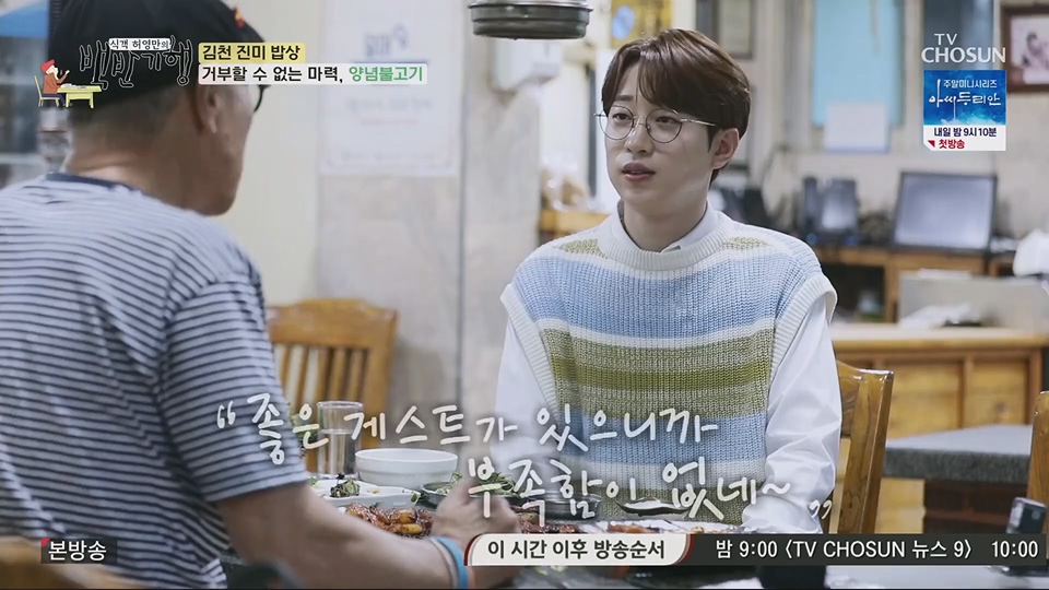 식객 허영만의 백반기행.E204.230623p.H264-F1RST.mp4_20230624_164319.853.jpg