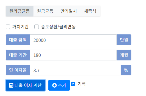 2억 전세대출이자 확인