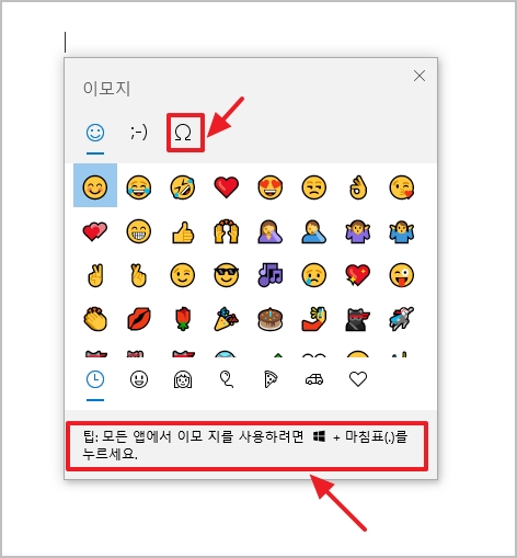 이모지 입력창