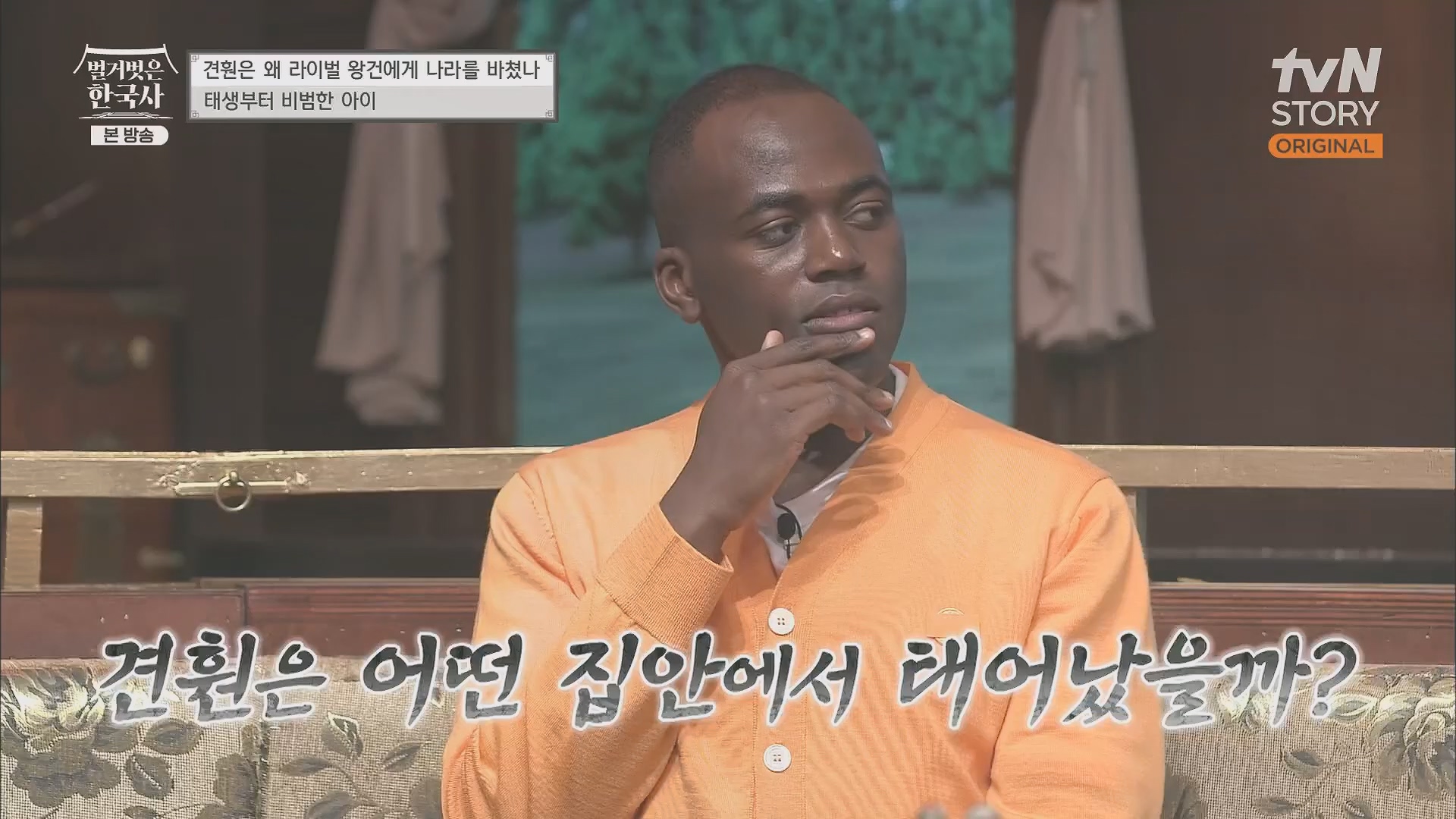벌거벗은 한국사.E58.230531p.H264-F1RST.mp4_20240102_205145.673.jpg