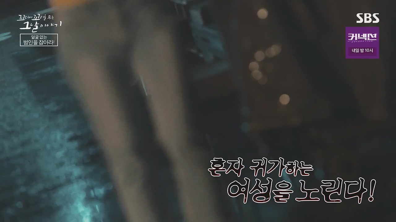 꼬리에 꼬리를 무는 그날 이야기.E130.240531p-NEXT.mp4_20240601_161302.651.jpg