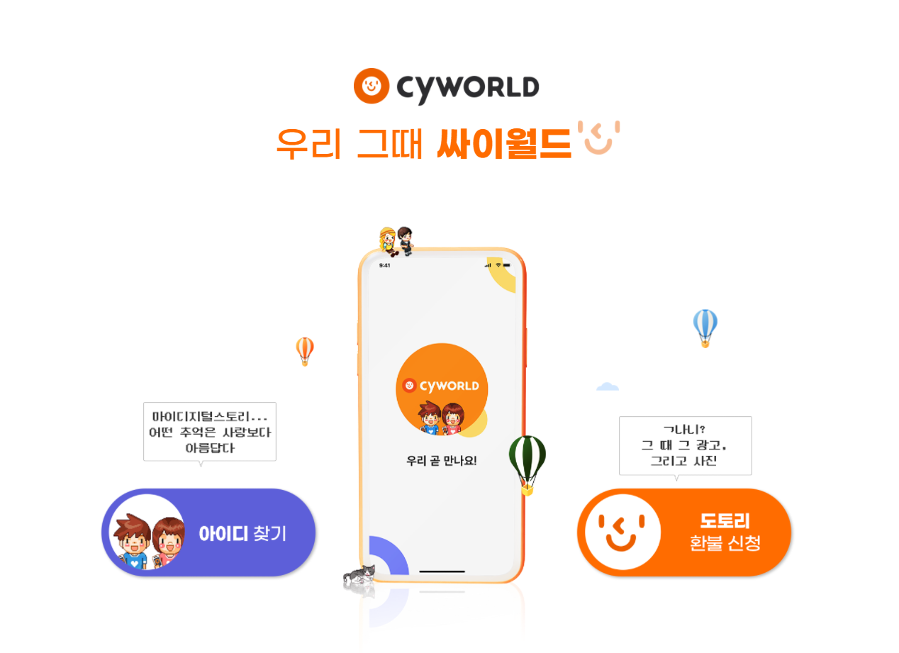 홈페이지에서-아이디찾기-버튼클릭