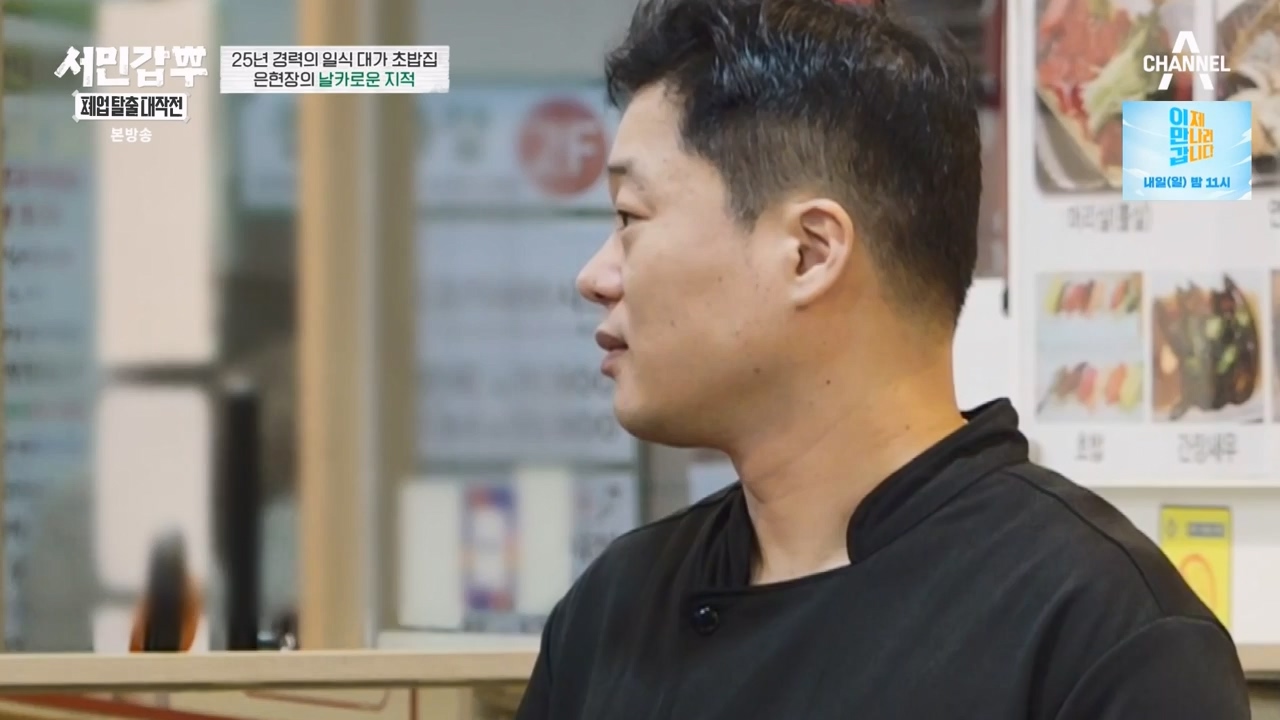 서민갑부 폐업 탈출 대작전.E15.231029p-NEXT.mp4_20231029_151126.396.jpg