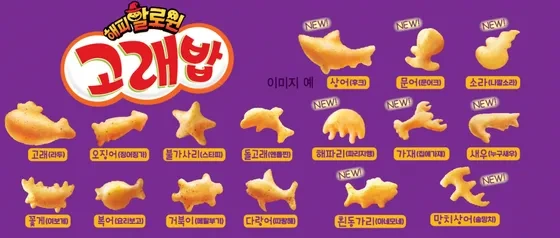 고래밥 이미지