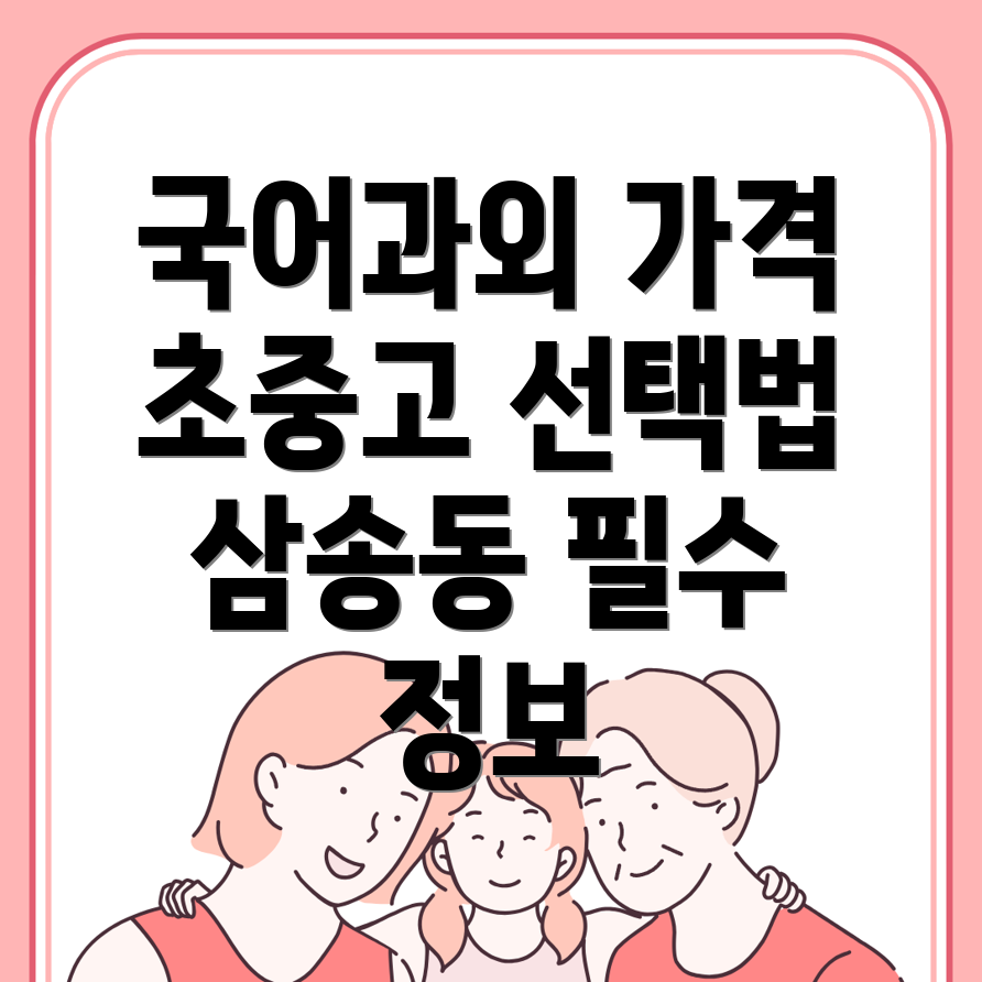 고양 국어과외 가격