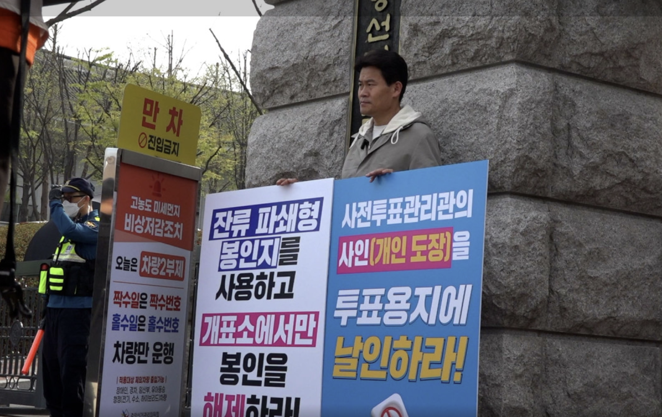 부정선거 신의 작품인가