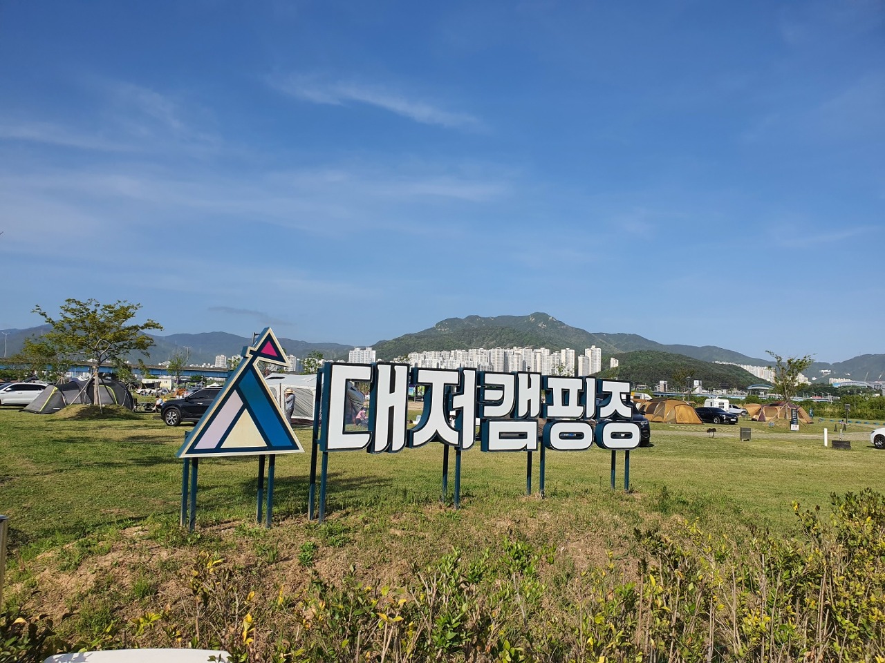  부산 대저캠핑장 이용방법, 가격, 위치, 주의사항