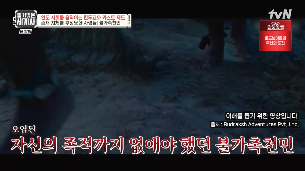 벌거벗은 세계사.E115.230906p-NEXT.mp4_20240406_174303.945.jpg