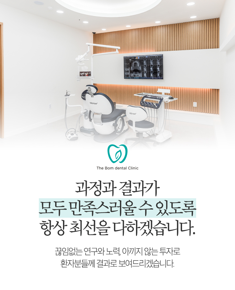 봄치과 이미지