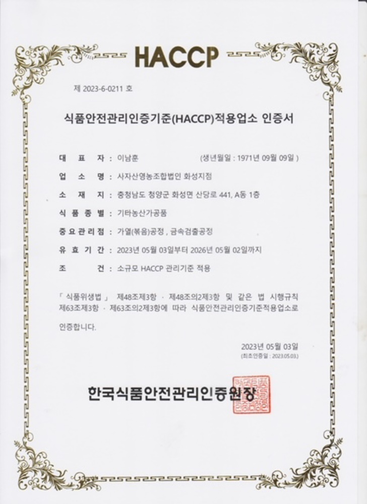 영농조합 이미지