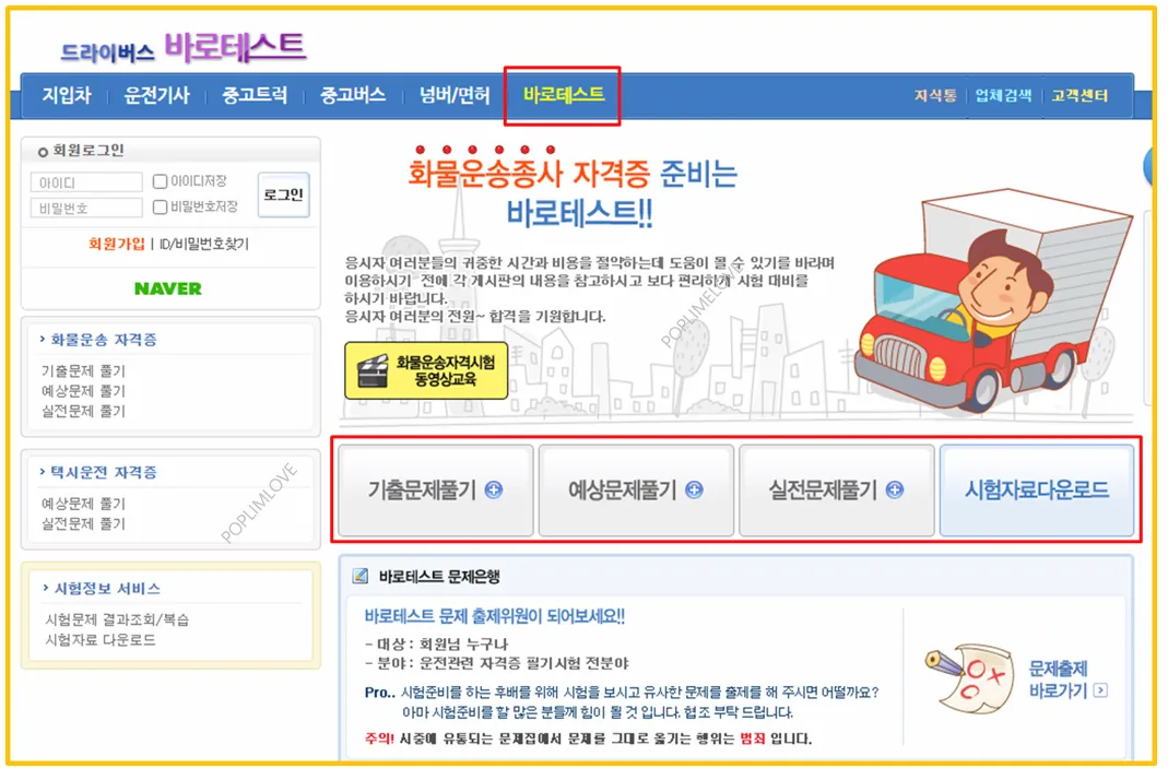 문제 다운로드