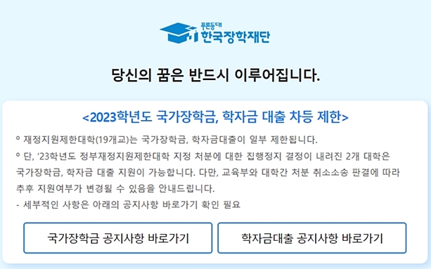 국가장학금-소득분위기준-5