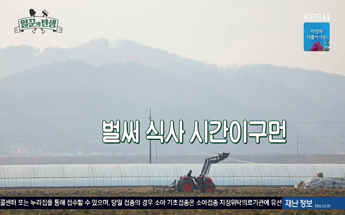 일꾼의 탄생.E21.220428p-NEXT.mp4_20220428_181737.668.jpg