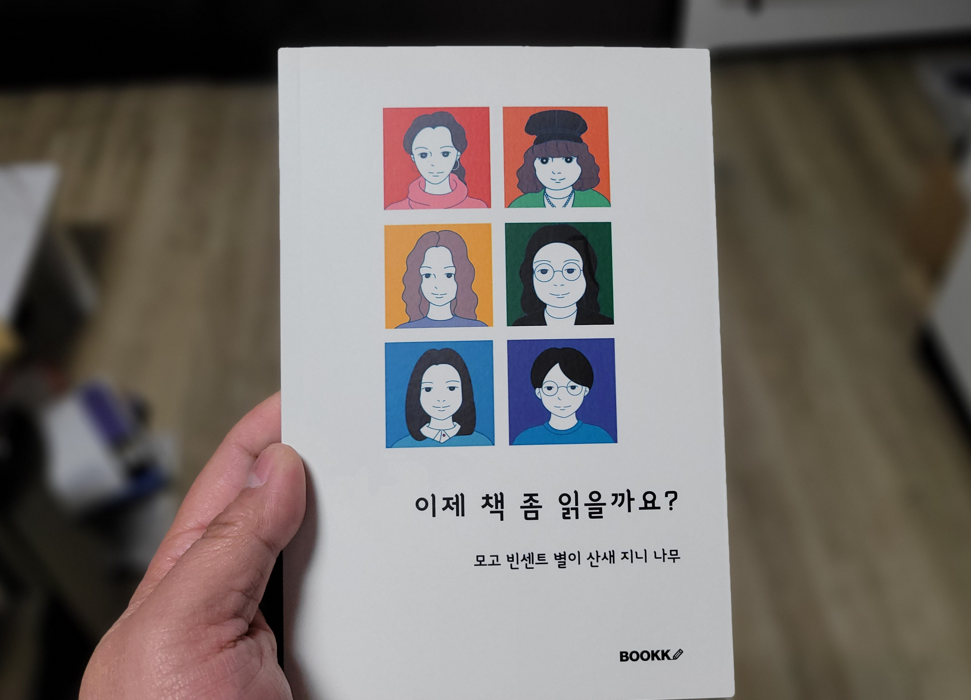  [책리뷰] 이제 책 좀 읽을까요?