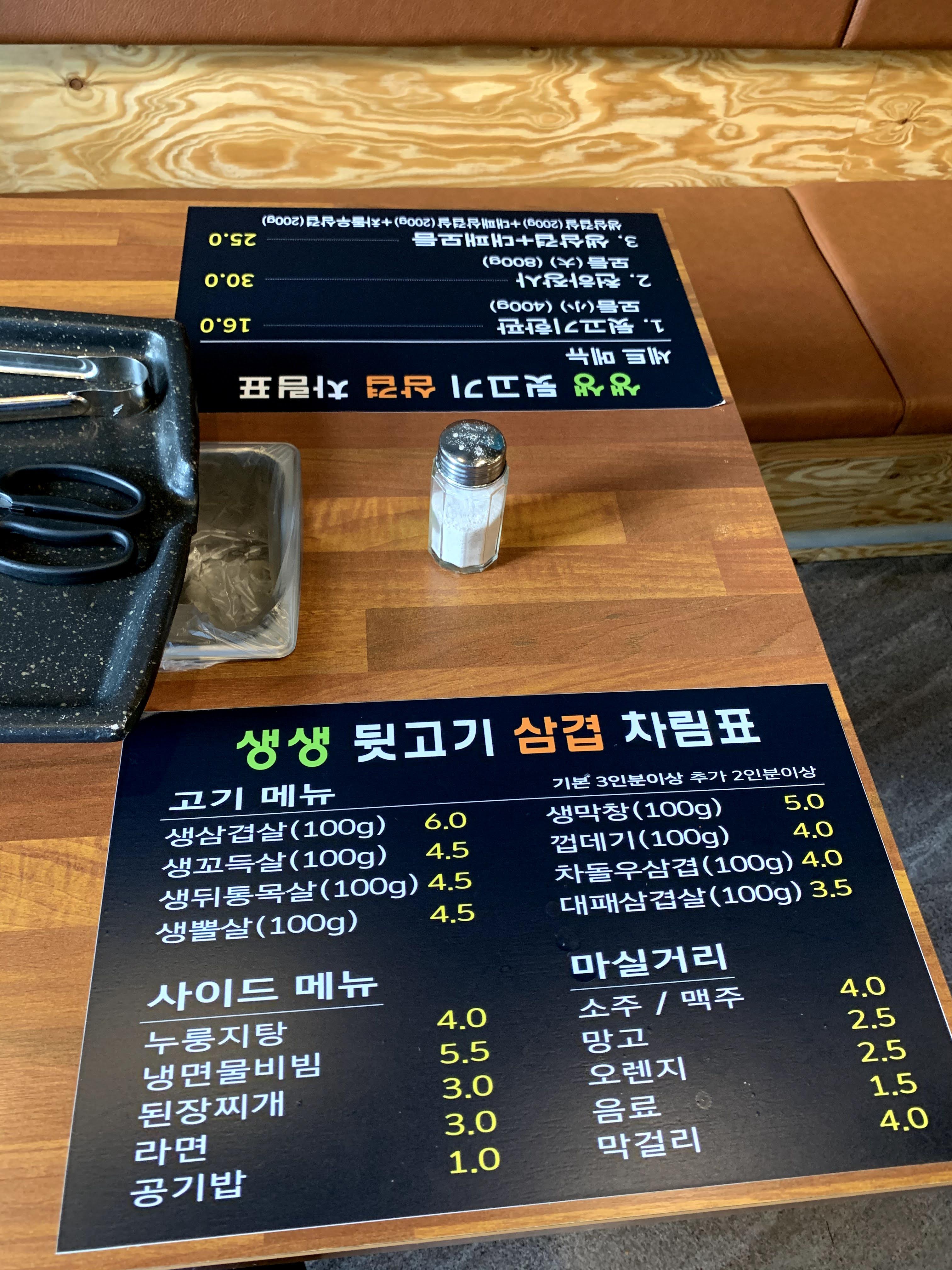 생생뒷고기삼겹 이미지