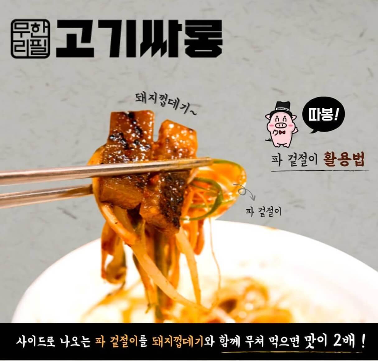 고기싸롱 이미지