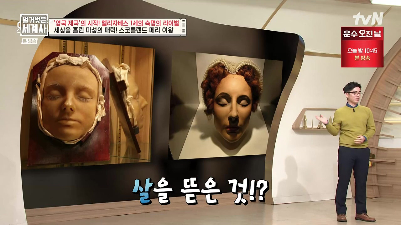 벌거벗은 세계사.E126.231122p-NEXT.mp4_20240607_202340.690.jpg