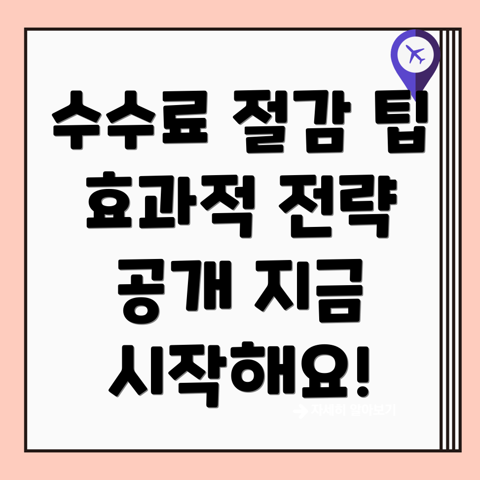 바이비트 수수료 할인