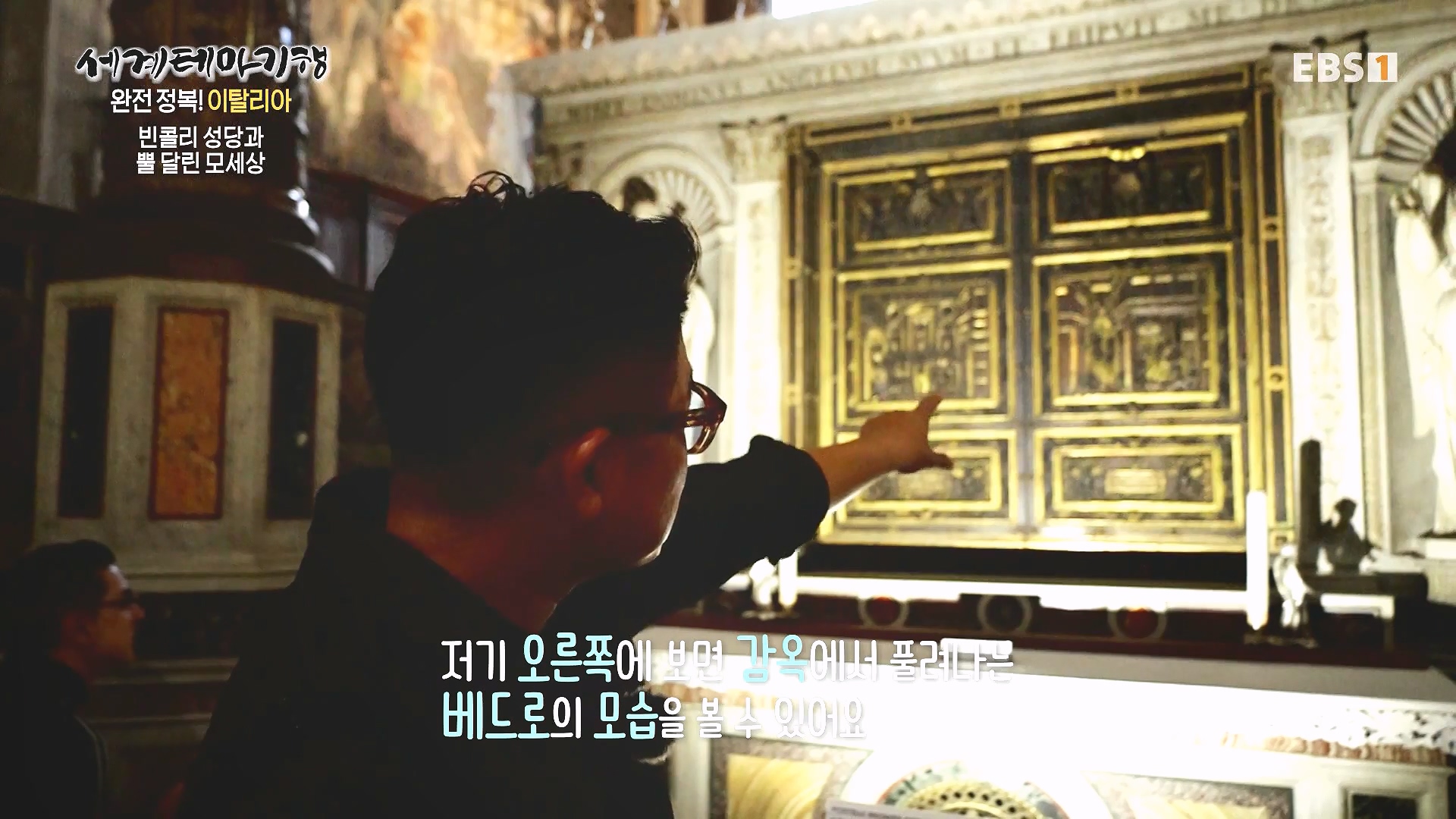 세계테마기행 240129 완전 정복! 이탈리아 -모든 길은 로마로 통한다0p.mp4_20240725_205220.380.jpg