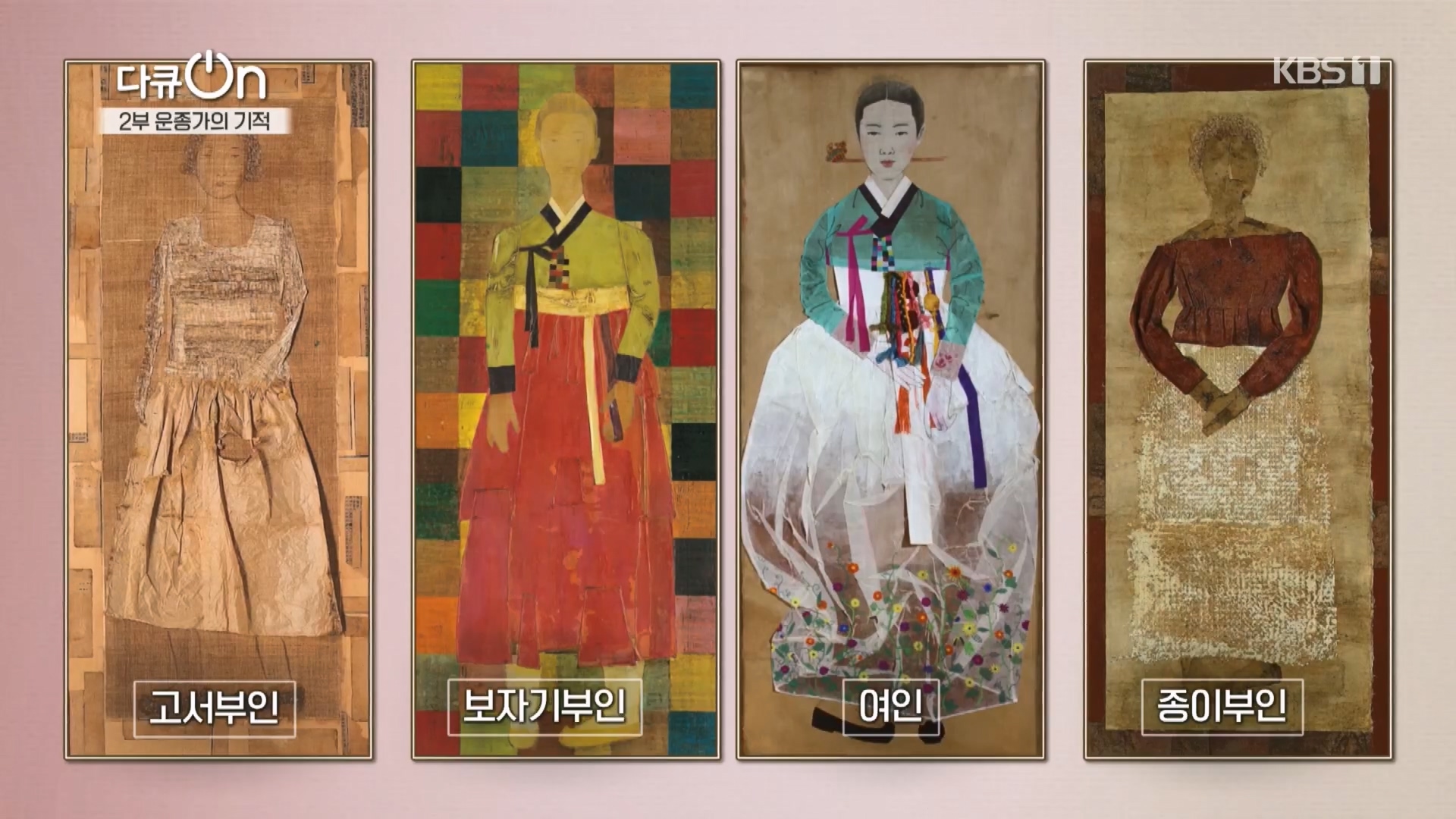 다큐 On.E226.231118p.H264-F1RST.mp4_20231120_200731.522.jpg