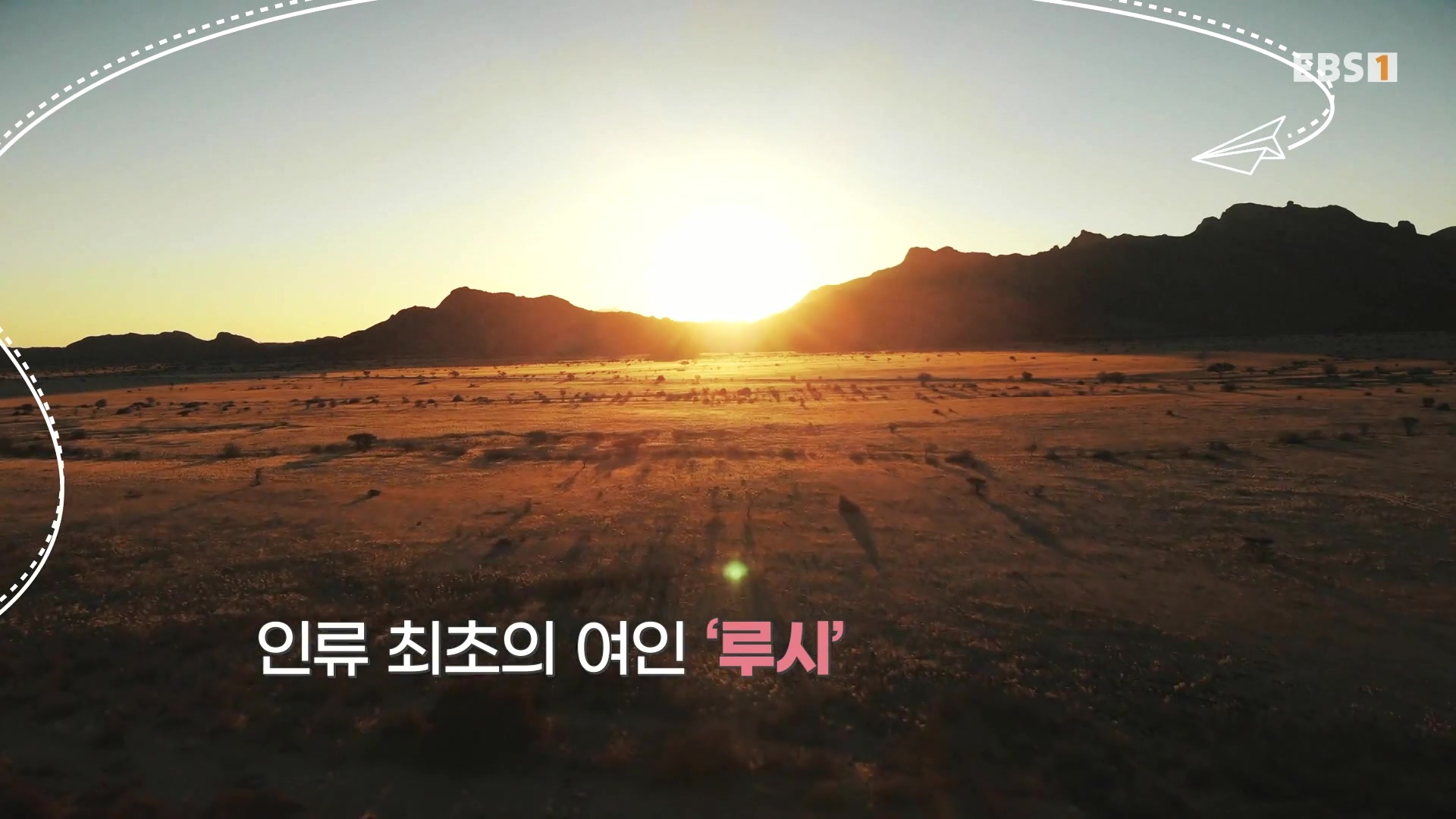 세계테마기행 240116 나는 전설이다 에티오피아 -골목의 전설, 하라르0p.mp4_20240713_172307.031.jpg