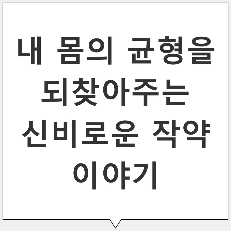 작약의 효능_1
