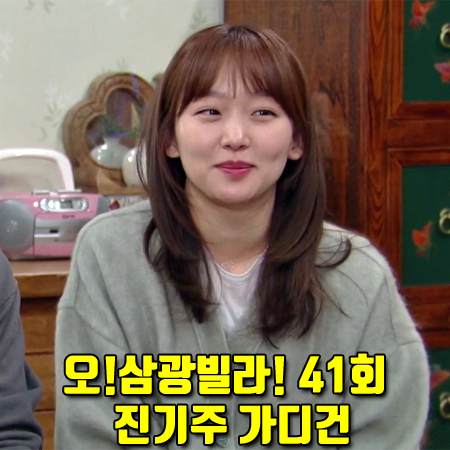  오!삼광빌라 41회 진기주 가디건 :: 오앨 민트 모헤어 울 가디건 : 이빛채운 패션