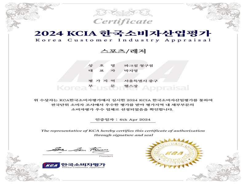 2.2 쾌적한 운동환경