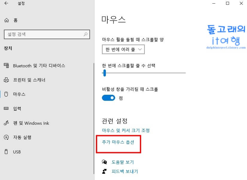 추가-마우스-옵션-문구-위치