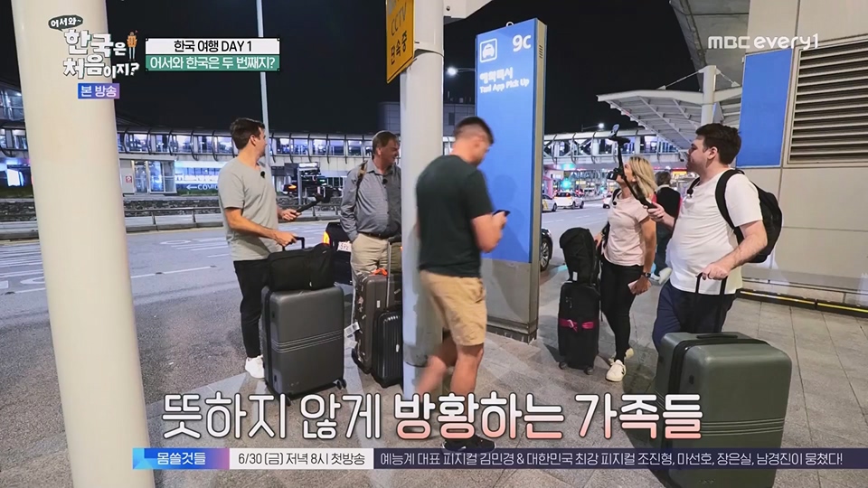어서와 한국은 처음이지.E268.230622p.WANNA.mp4_20230623_205903.204.jpg