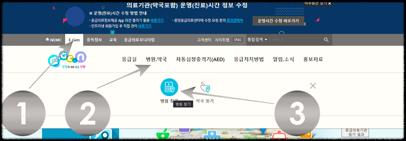 병원찾기 사이트