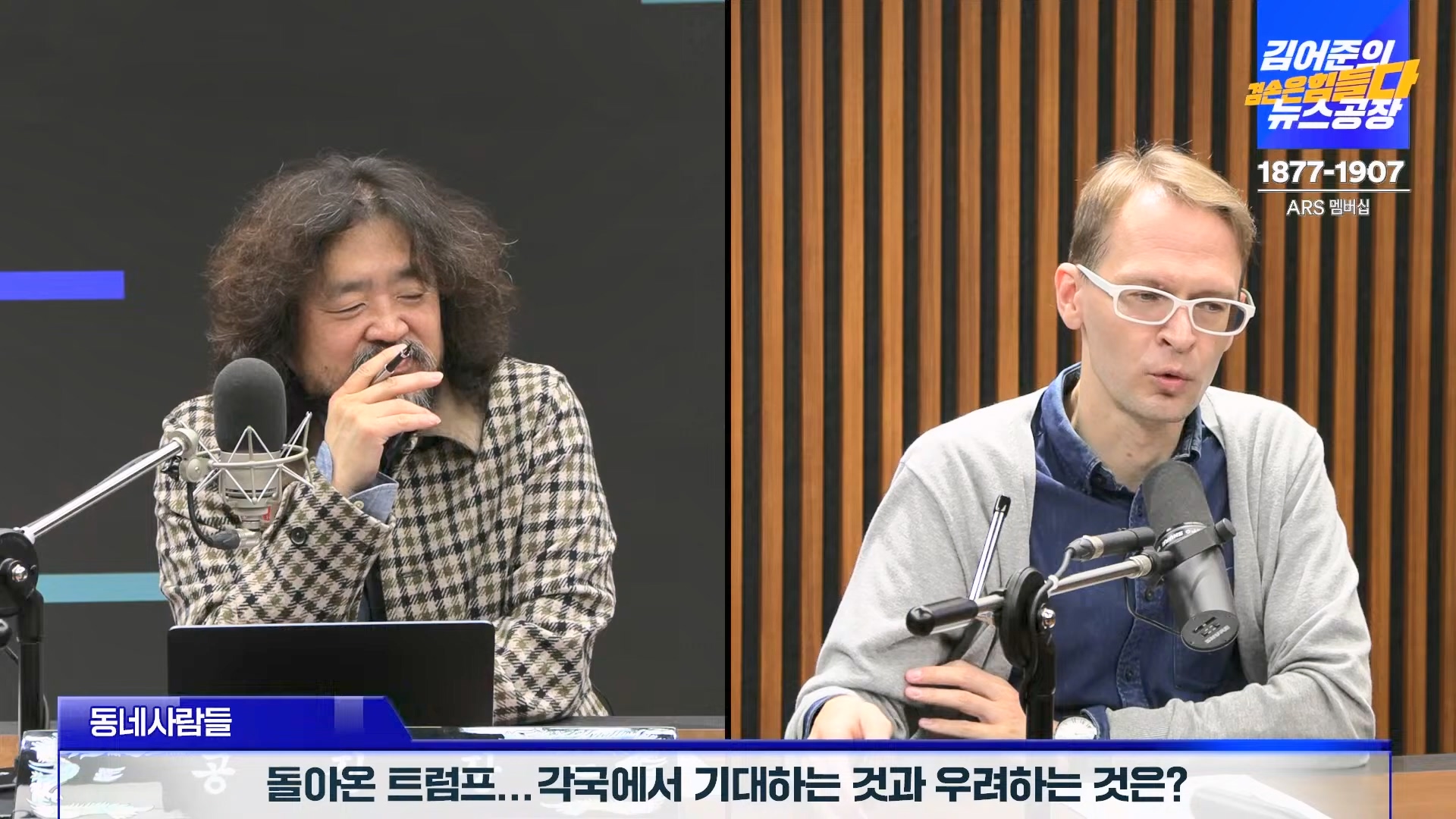 김어준의 겸손은힘들다 뉴스공장 2024년 11월 11일 월요일 [노영희, 박현광, 전현희, 김철홍, 여론조사, 박시동, 동네사람들].mp4_20241111_162119.105.jpg