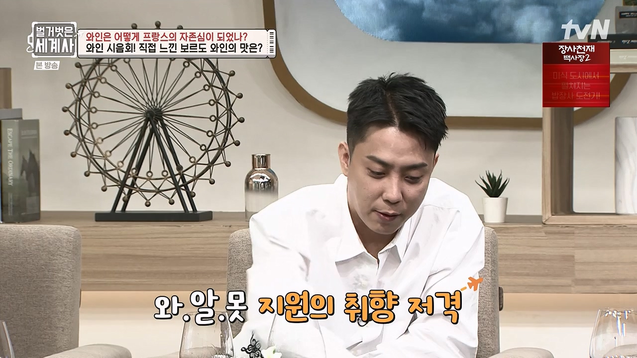 벌거벗은 세계사.E121.231018p-NEXT.mp4_20240518_165541.433.jpg