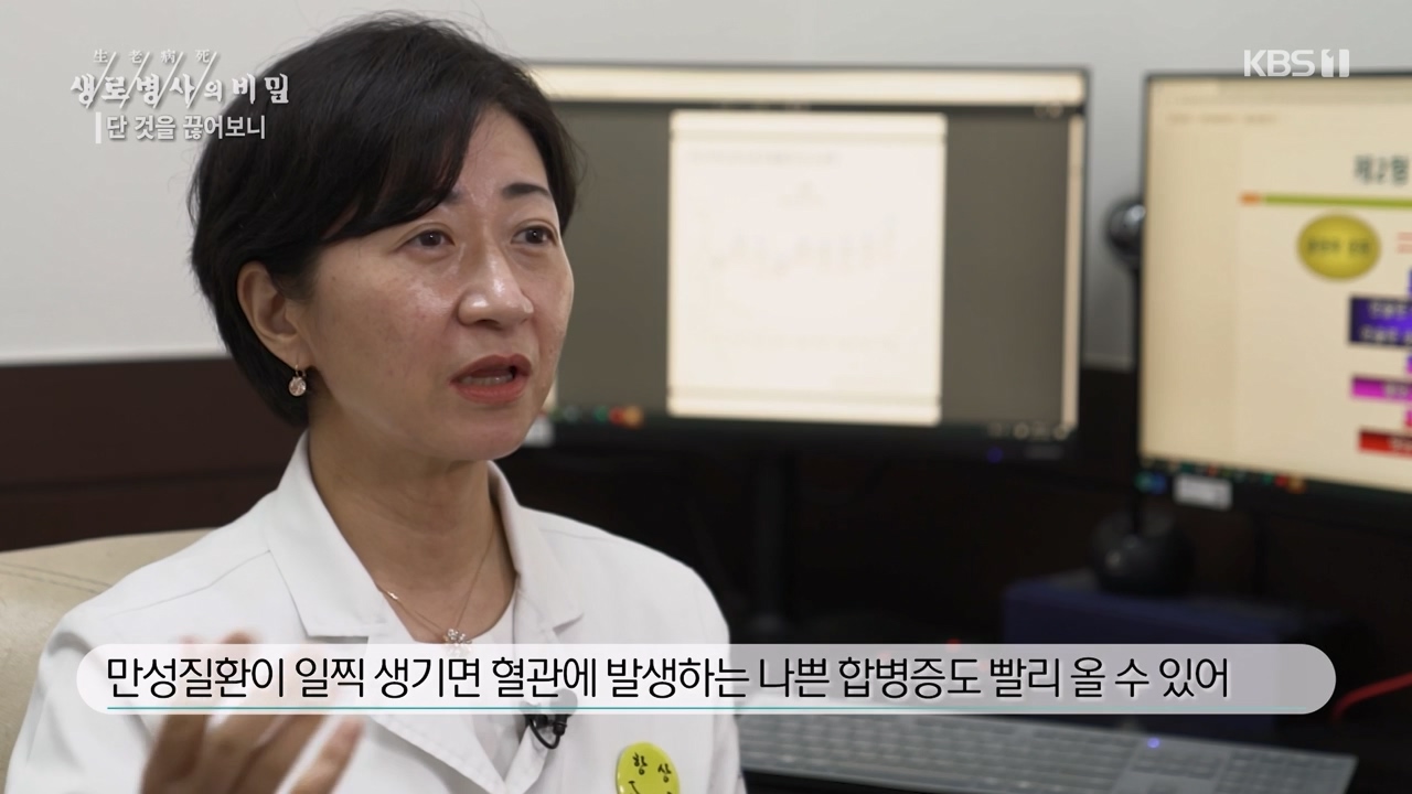 생로병사의 비밀.E877.230727p-NEXT.mp4_20230727_222746.088.jpg