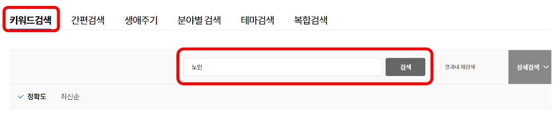 정부 지원금 조회방법