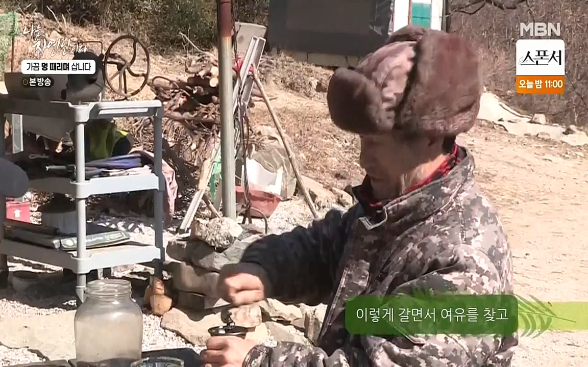 나는 자연인이다.E493.220317p-NEXT.mp4_20220317_172746.511.jpg