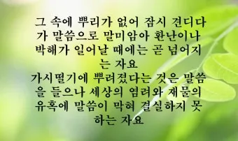 주일 예배 기도문 4월 넷째주_9