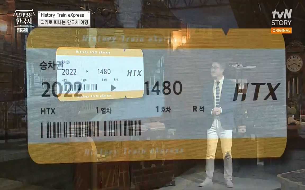 벌거벗은 한국사.E03.220514p-NEXT.mp4_20220621_204641.822.jpg