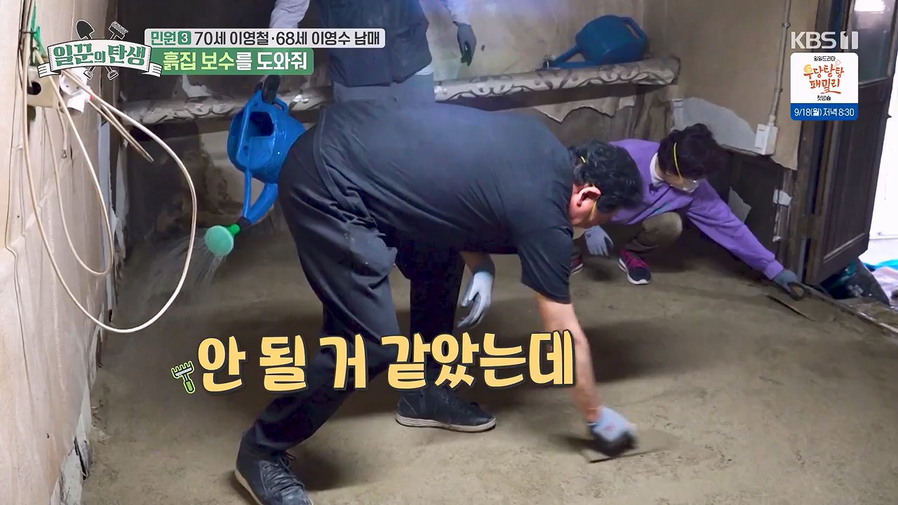 일꾼의 탄생.E89.230914p-NEXT.mp4_20230918_200654.630.jpg