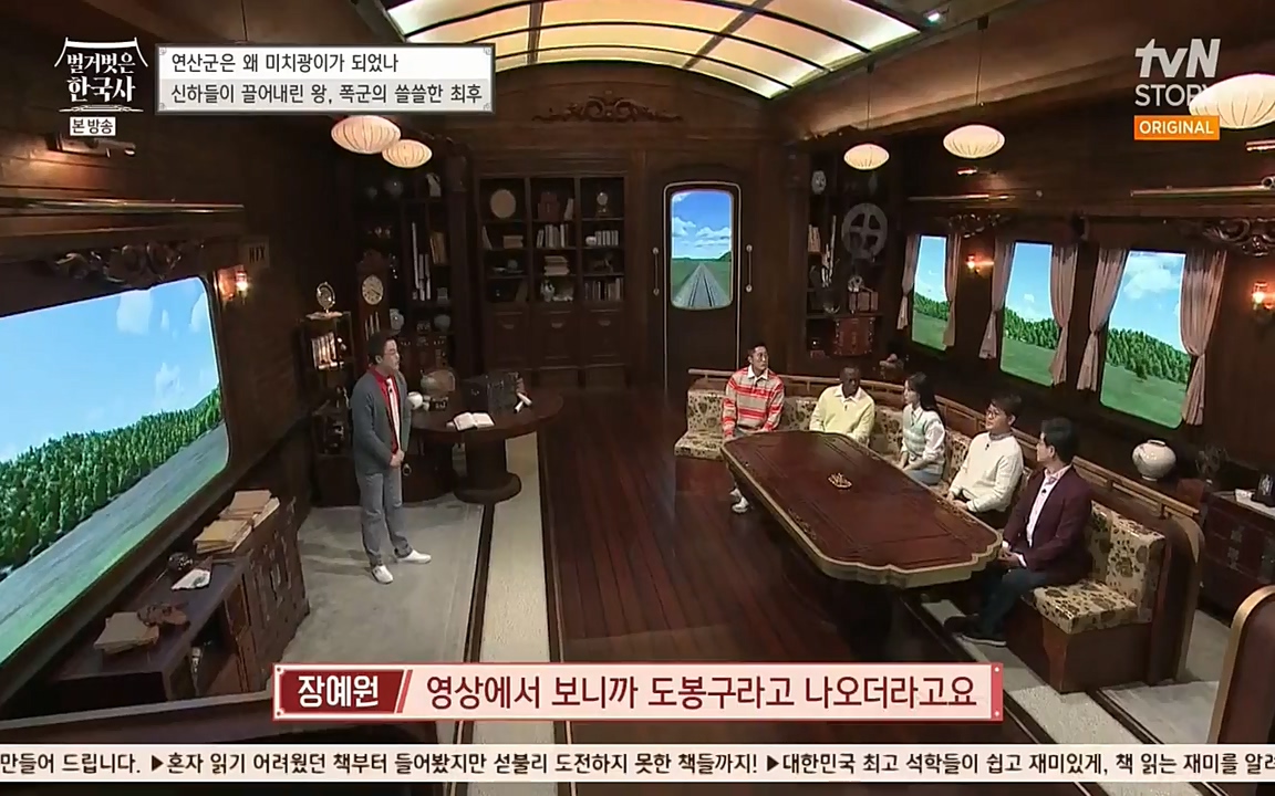 벌거벗은 한국사.E02.220507p-NEXT.mp4_20220614_205452.224.jpg