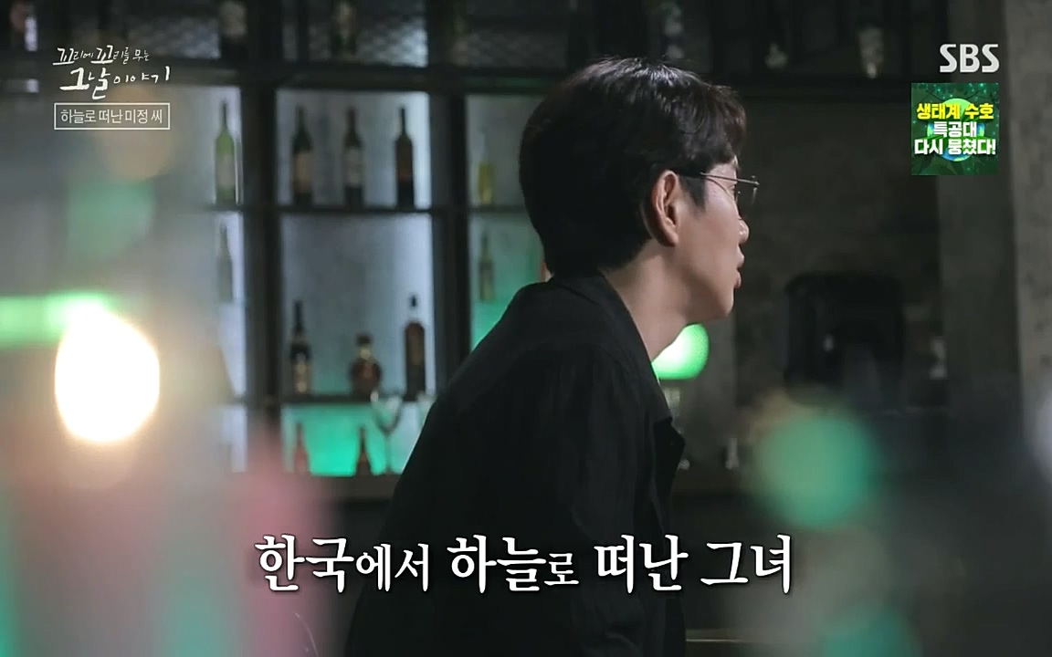 꼬리에 꼬리를 무는 그날 이야기.E45.220916p-NICE.mp4_20220917_171058.042.jpg