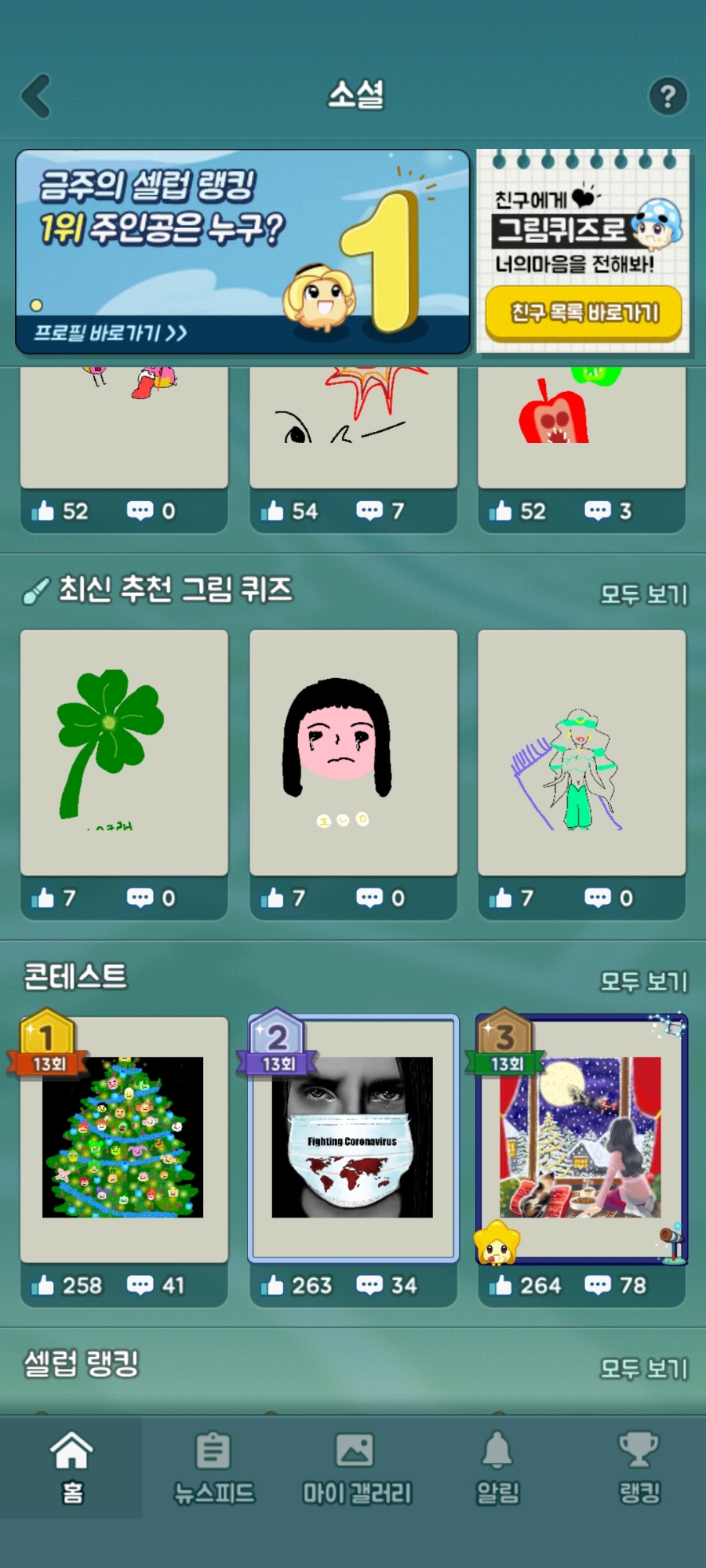 캐치마인드어떤 퀴즈게임일까? 11