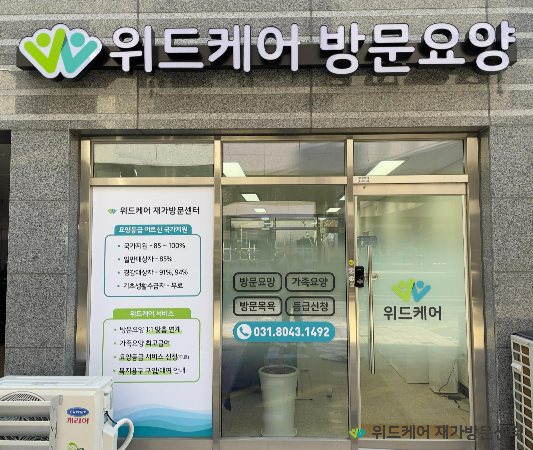 위드케어 이미지