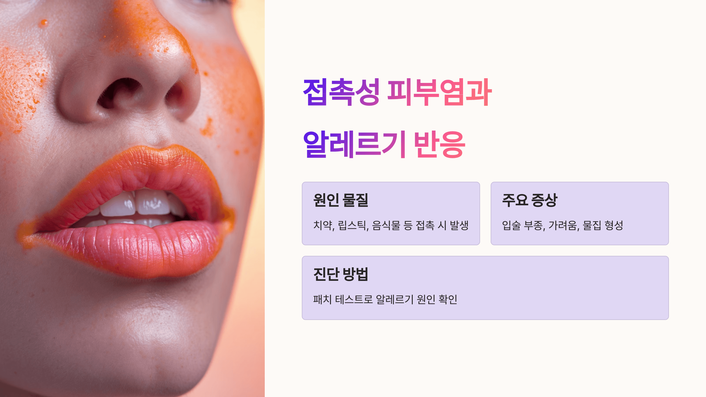 입술 사진입니다.