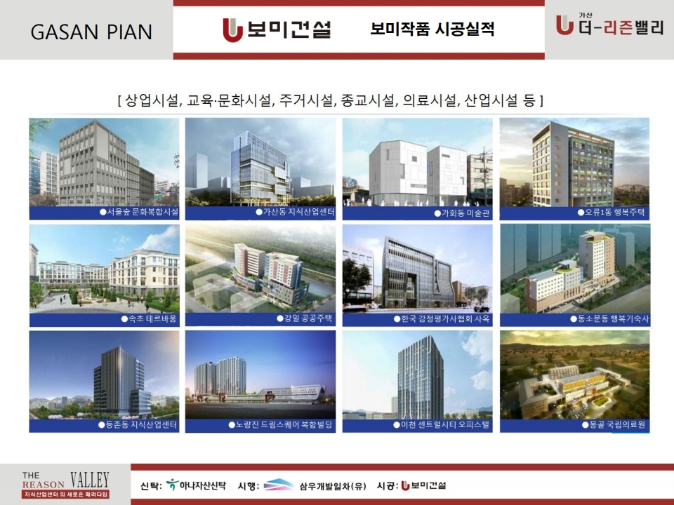 보미산업 이미지