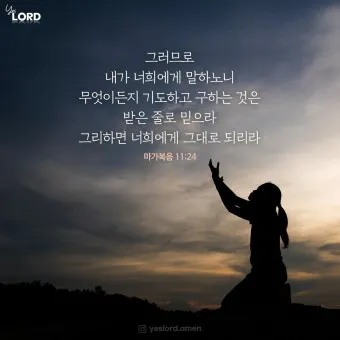 씨 뿌리는 자의 바유 마가복음 성경 묵상_2
