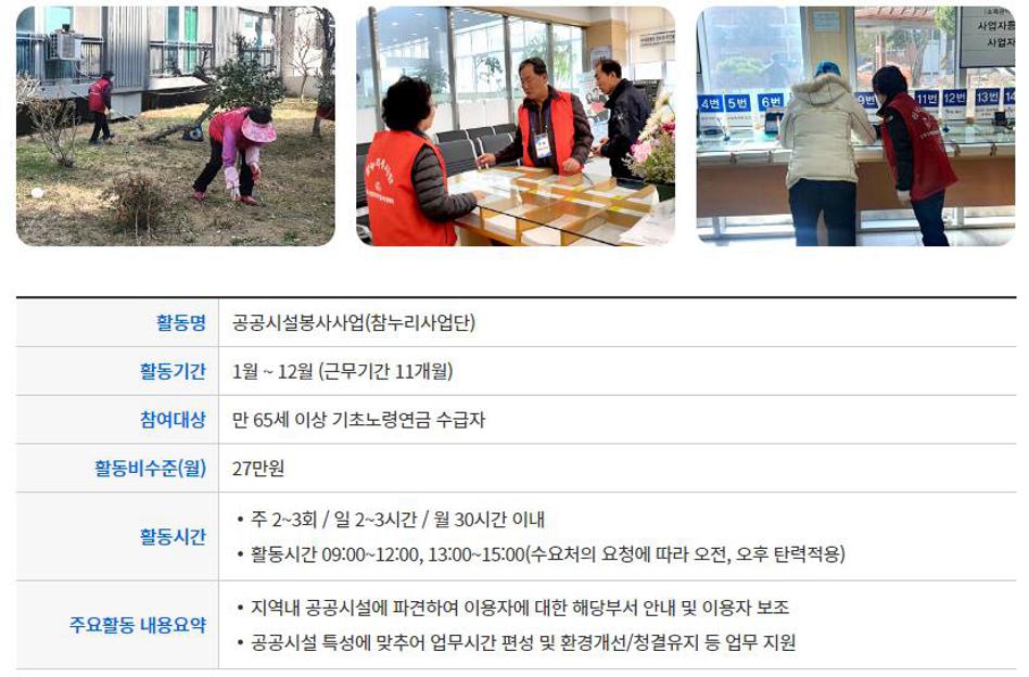 진주 노인일자리창출지원센터